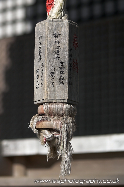 miya_bell.jpg - Miyajima Island